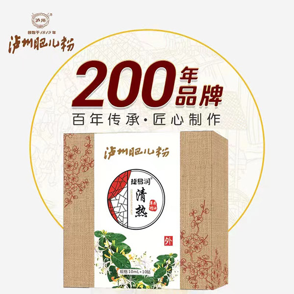 瀘州肥兒粉捷易潤清熱草本精油