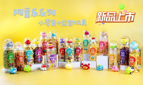 阿童樂小零食+益智玩具.jpg