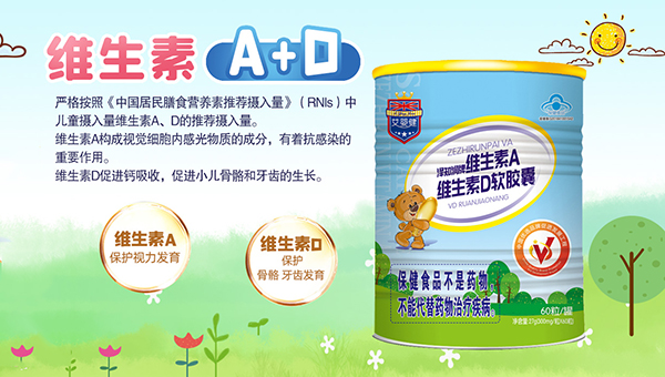 艾嬰健維生素A維生素D軟膠囊特點.jpg 艾嬰健維生素A維生素D軟膠囊特點.jpg