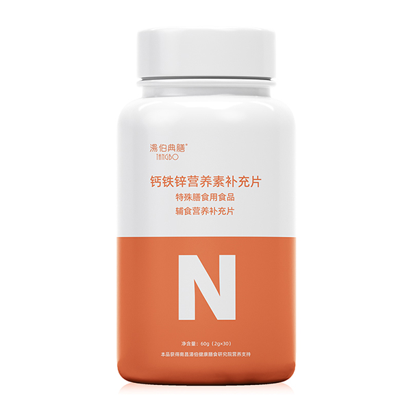 湯伯典膳鈣鐵鋅營(yíng)養(yǎng)素補(bǔ)充片