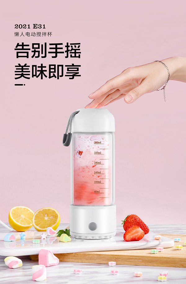 法耐電動(dòng)自動(dòng)攪拌杯E31款詳情圖_01.jpg
