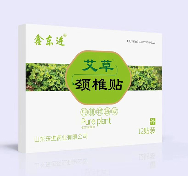 鑫東進艾草頸椎貼.jpg 鑫東進艾草頸椎貼.jpg