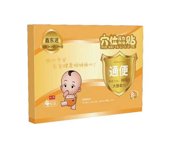 鑫東進穴位壓力刺激貼(通便)1.jpg 鑫東進穴位壓力刺激貼(通便)1.jpg