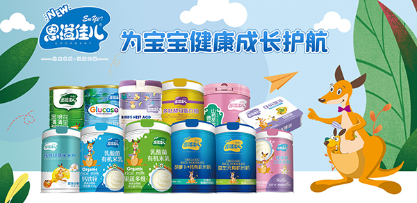 恩溢佳兒嬰童食品.jpg 恩溢佳兒嬰童食品.jpg