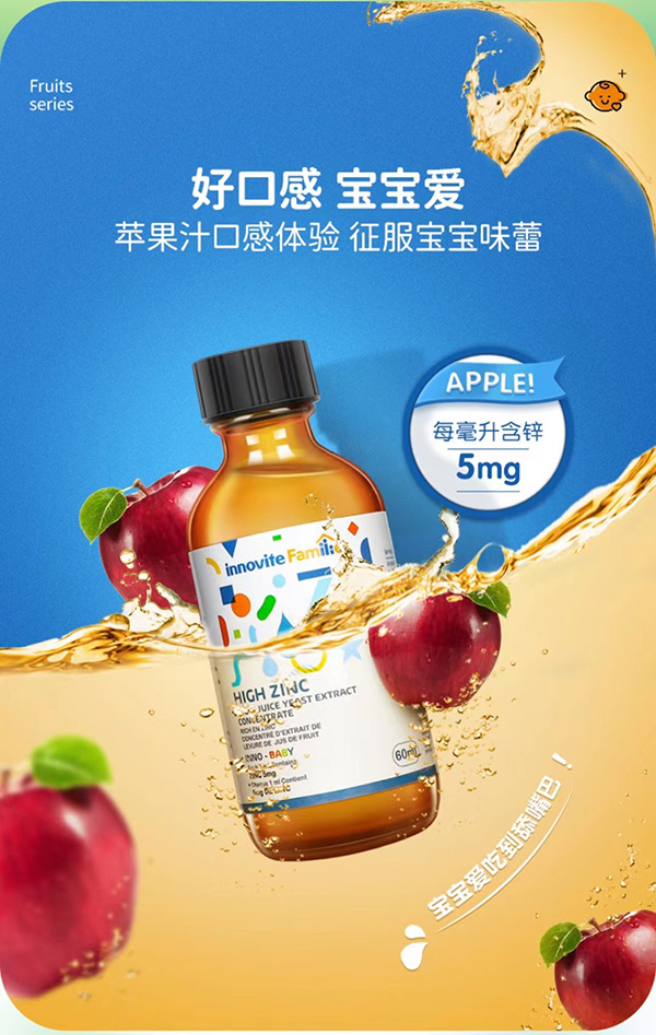 英珞維酵母鋅滴劑火爆招商中.jpg 英珞維酵母鋅滴劑火爆招商中.jpg