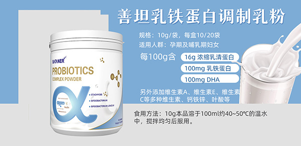 乳鐵蛋白.jpg 乳鐵蛋白.jpg