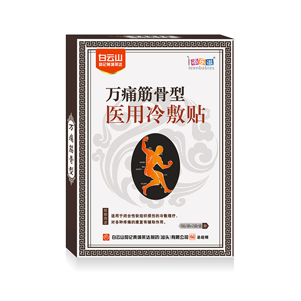 添樂(lè)滋萬(wàn)痛筋骨型醫(yī)用冷敷貼.jpg