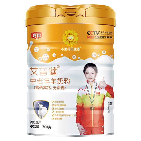 小葵花貝益喜艾普健中老年羊奶粉.jpg