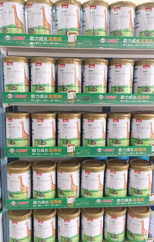 高易典兒童成長(zhǎng)配方奶粉陳列圖.jpg