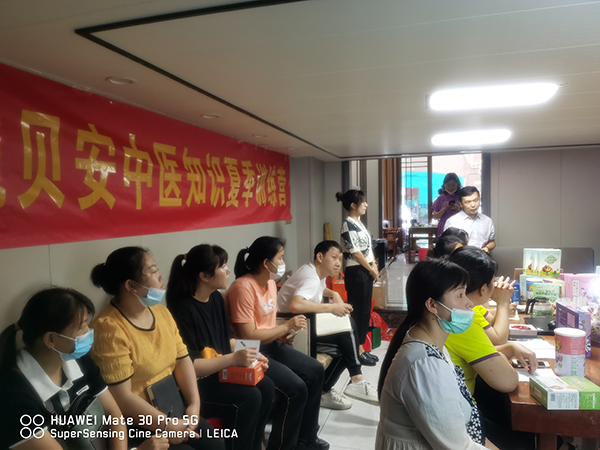 施貝安中醫(yī)知識夏季訓練營3.jpg 施貝安中醫(yī)知識夏季訓練營3.jpg