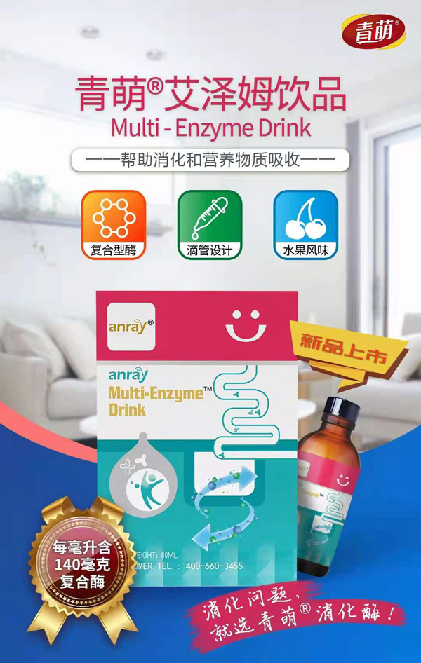 青萌®艾澤姆飲品招商中.jpg 青萌®艾澤姆飲品招商中.jpg