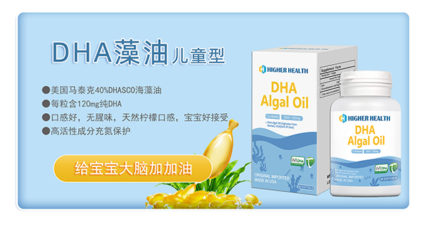 海加爾DHA藻油(60粒)兒童型.jpg 海加爾DHA藻油(60粒)兒童型.jpg