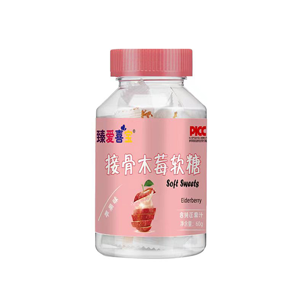 臻愛喜寶接骨木莓軟糖.jpg