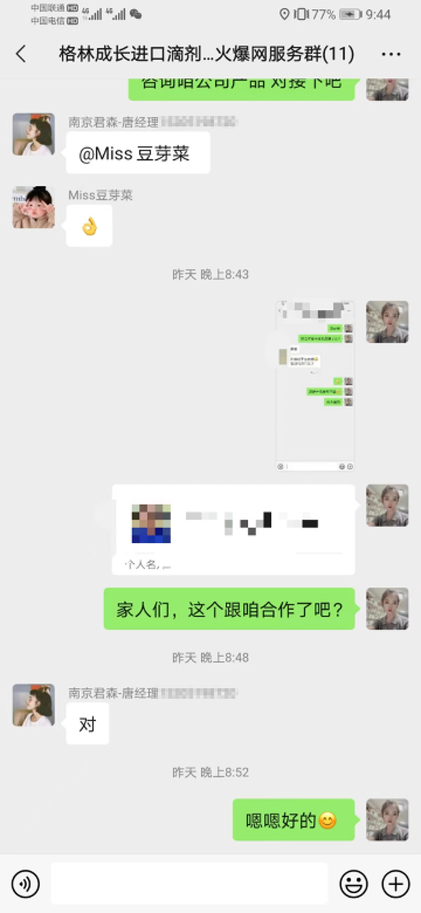 格林成長與河南代理商成功合作.jpg 格林成長與河南代理商成功合作.jpg