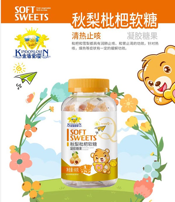 金盾愛嚶秋梨枇杷軟糖