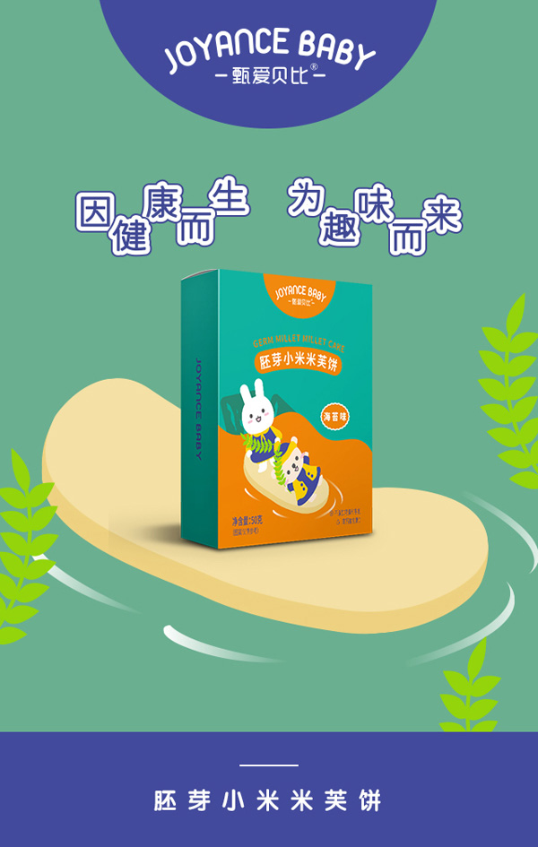 甄愛貝比胚芽小米米芙餅-海苔味.jpg
