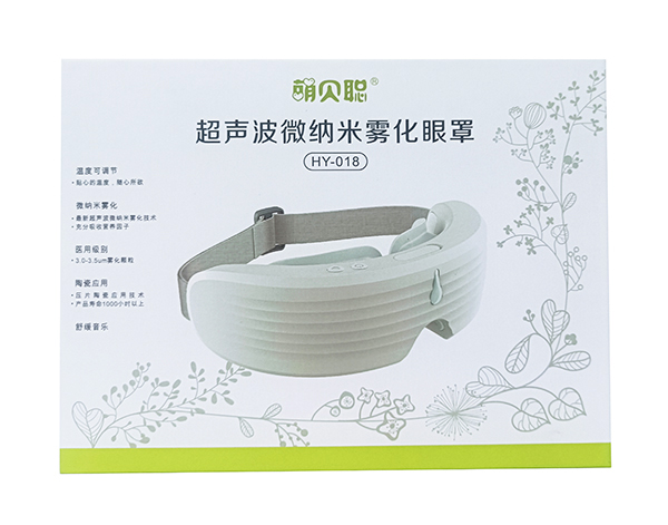 萌貝聰超聲波微納米霧化眼罩
