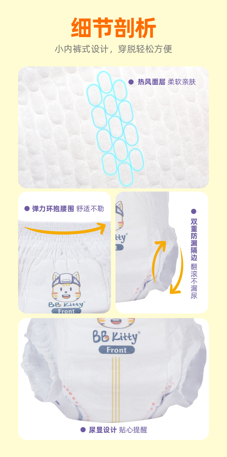 貝小白XXL碼超薄干爽透氣嬰兒寶寶拉拉褲學(xué)步褲加大碼男女通用款4.jpg