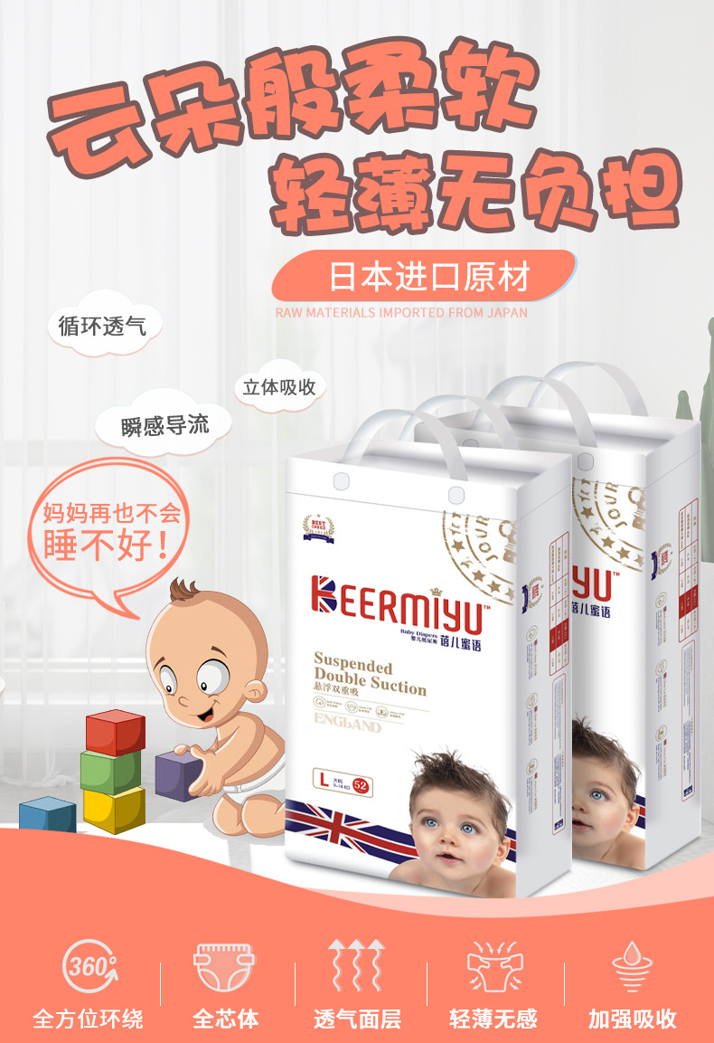 蓓兒蜜語Beermiyu拉拉褲嬰兒尿不濕輕薄尿褲寶寶紙尿褲透氣學(xué)步褲.jpg
