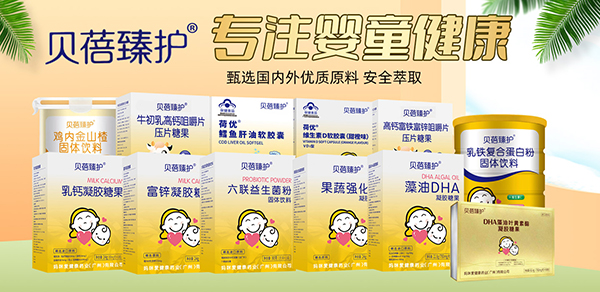 貝蓓臻護(hù)營養(yǎng)品.jpg 貝蓓臻護(hù)營養(yǎng)品.jpg