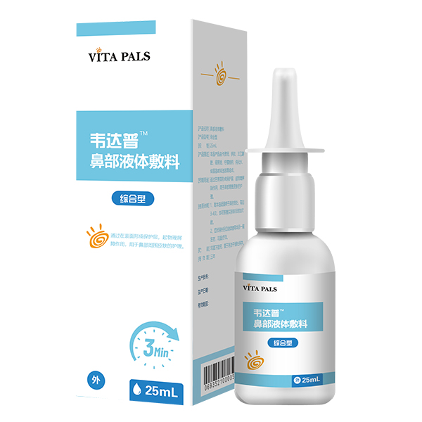 韋達(dá)普鼻部液體敷料.jpg