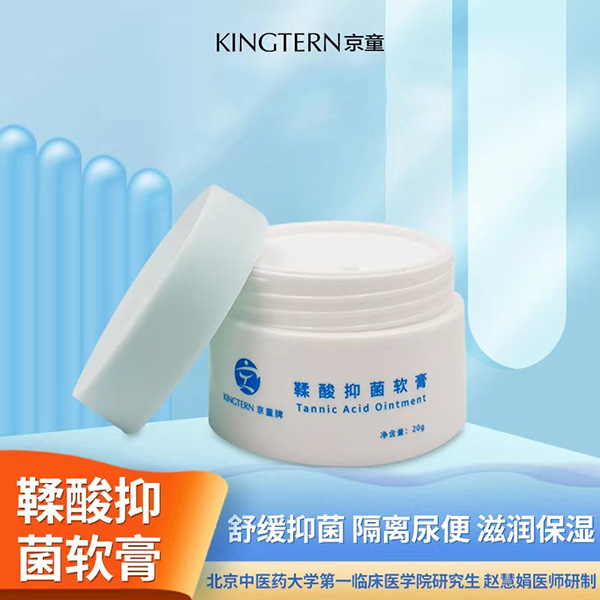 京童鞣酸抑菌軟膏4.jpg