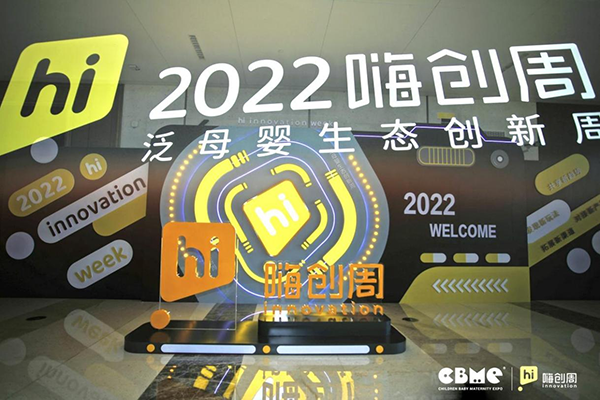 精準(zhǔn)對(duì)接 賦能新銳 HomePro合普諾嗨創(chuàng)周展會(huì)吸引超高人氣1.png 精準(zhǔn)對(duì)接 賦能新銳 HomePro合普諾嗨創(chuàng)周展會(huì)吸引超高人氣1.png