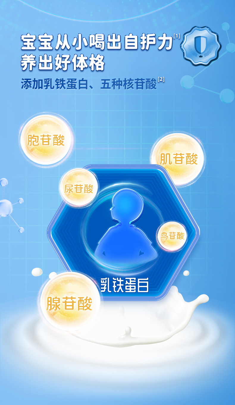 輝山星恩嬰兒奶粉 (5).jpg