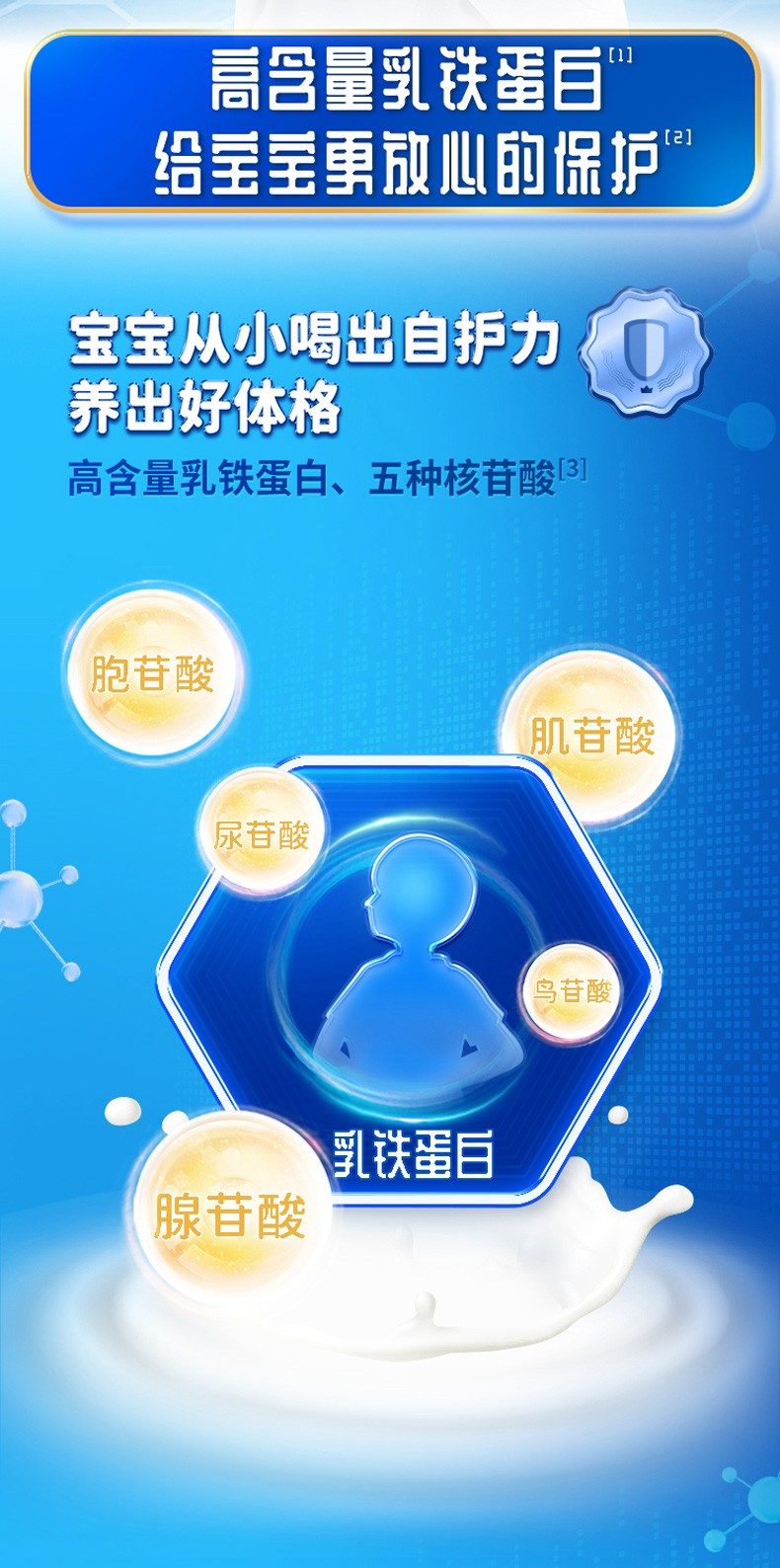 輝山初品嬰兒奶粉 (3).jpg