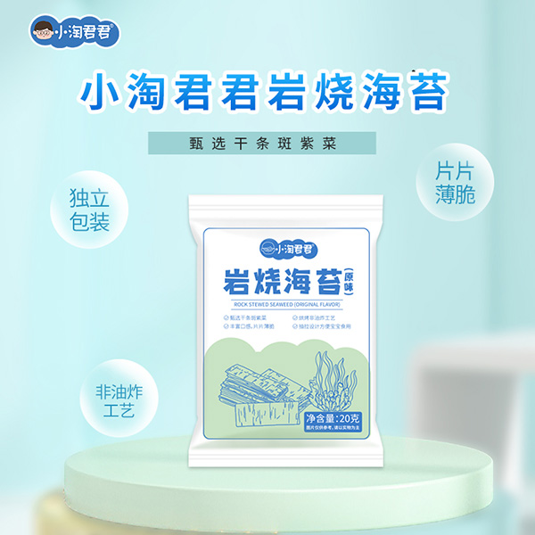 小淘君君巖燒海苔.jpg 小淘君君巖燒海苔.jpg