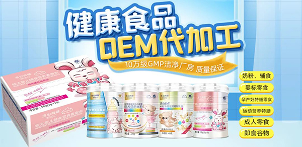 �̷�/�oʳ/���(bi��o)��ʳ/�I�B(y��ng)����ʳƷOEM/ODM���J(r��n)��(zh��n)���𱡽𡱣�10�f��GMP����S�����|(zh��)�����C��