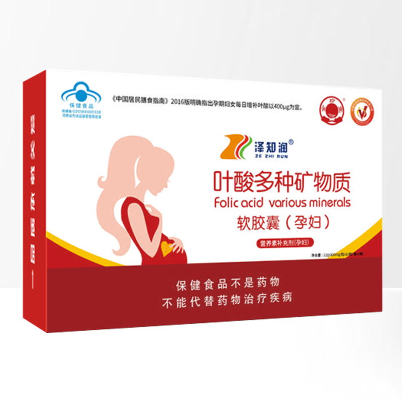 金珍堂葉酸多種礦物質(zhì)軟膠囊(孕婦).jpg