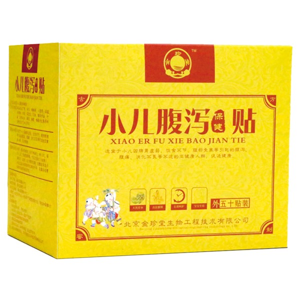 金珍堂小兒保健貼-腹瀉.jpg