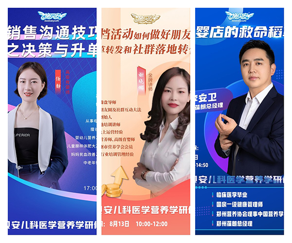 施貝安兒科醫(yī)學(xué)營養(yǎng)研修班004.jpg 施貝安兒科醫(yī)學(xué)營養(yǎng)研修班004.jpg