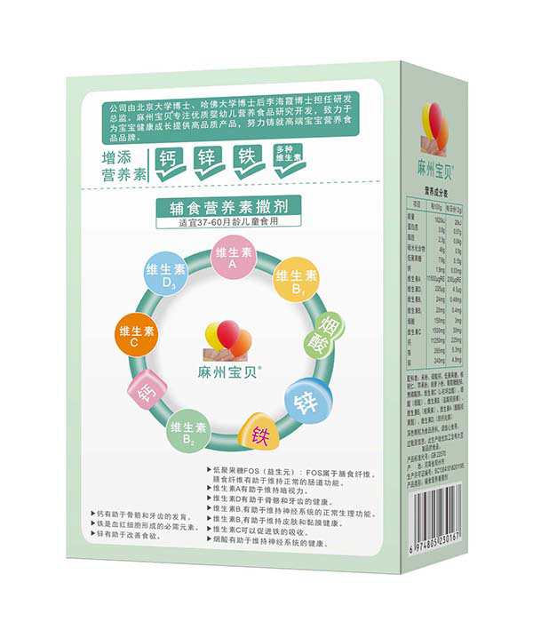 麻州寶貝鈣鐵鋅多維兒童成長營養(yǎng)素1.jpg