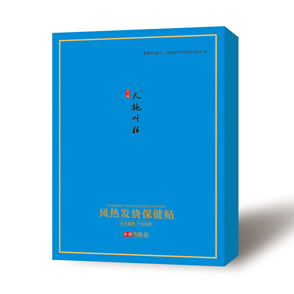 天施葉桂風熱發(fā)燒保健貼單圖.jpg