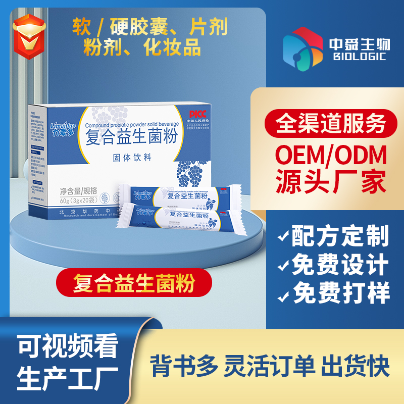 ���OEM���ӹ��I(l��ng)������˴����齡��Ʒ��ע����Ą���