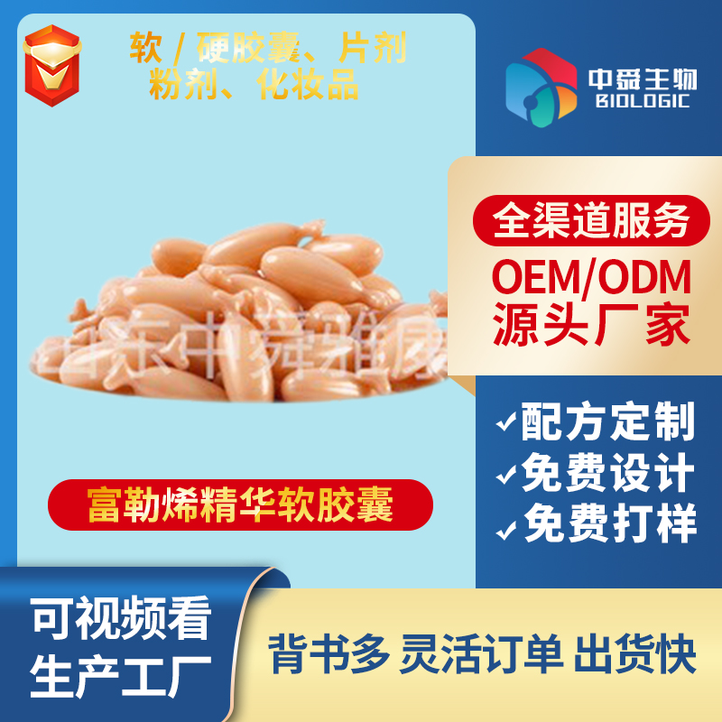 富勒烯精華軟膠囊.jpg 富勒烯精華軟膠囊.jpg