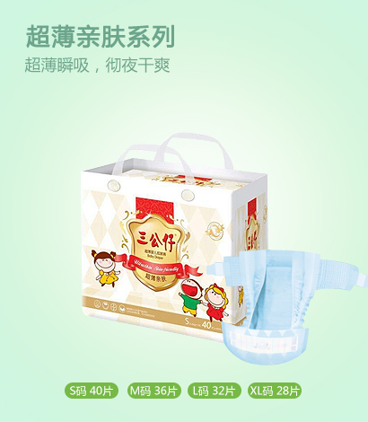三公仔超薄親膚紙尿褲.jpg 三公仔超薄親膚紙尿褲.jpg