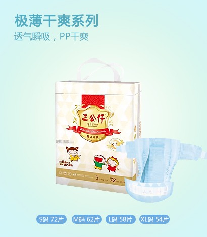 三公仔極薄干爽紙尿褲.jpg 三公仔極薄干爽紙尿褲.jpg