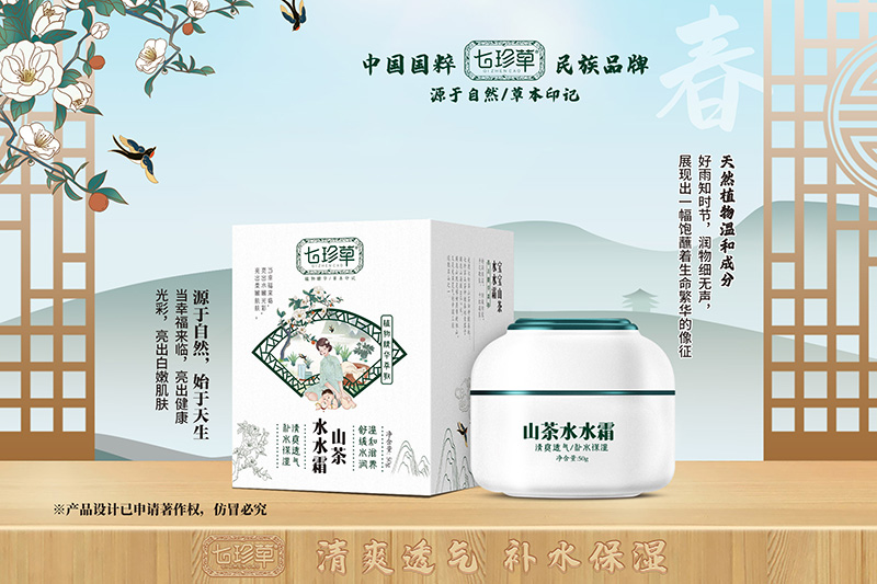 七珍草山茶水水霜.jpg 七珍草山茶水水霜.jpg