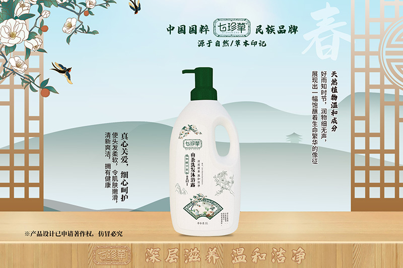 七珍草山茶洗發(fā)沐浴露二合一1L.jpg 七珍草山茶洗發(fā)沐浴露二合一1L.jpg