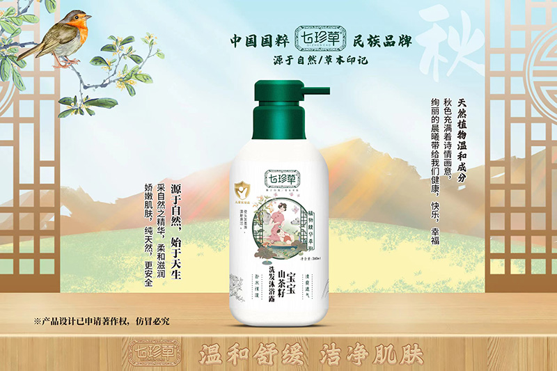 七珍草寶寶山茶籽水嫩洗沐2合一-小金盾.jpg 七珍草寶寶山茶籽水嫩洗沐2合一-小金盾.jpg