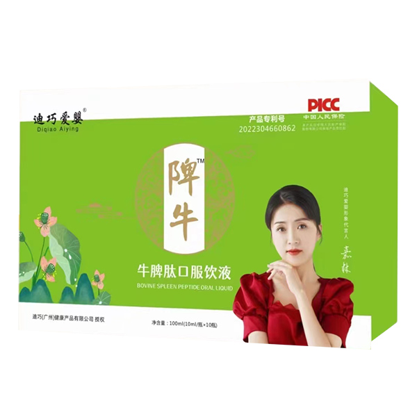 迪巧愛(ài)嬰牛脾肽口服飲液.jpg 迪巧愛(ài)嬰牛脾肽口服飲液.jpg