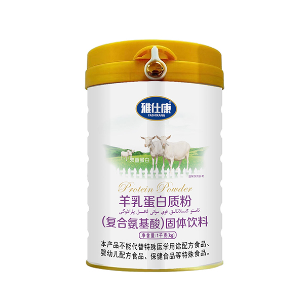 雅仕康羊乳蛋白質粉(復合氨基酸)固體飲料.jpg 雅仕康羊乳蛋白質粉(復合氨基酸)固體飲料.jpg