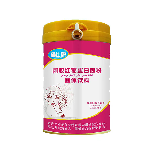 雅仕康阿膠紅棗蛋白質(zhì)粉固體飲料.jpg 雅仕康阿膠紅棗蛋白質(zhì)粉固體飲料.jpg