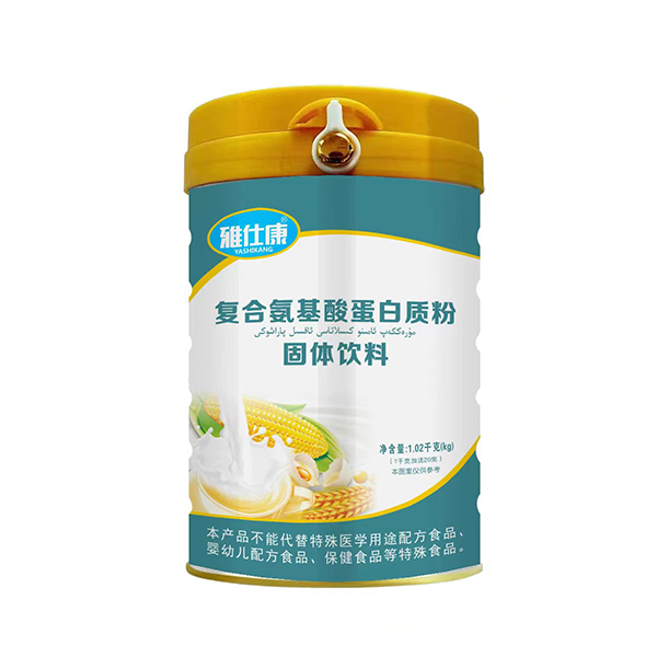 雅仕康復(fù)合氨基酸蛋白質(zhì)粉固體飲料.jpg 雅仕康復(fù)合氨基酸蛋白質(zhì)粉固體飲料.jpg