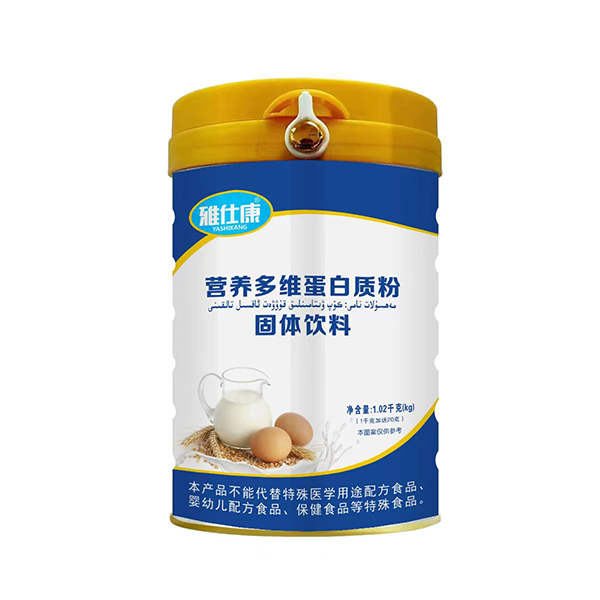 雅仕康營養(yǎng)多維蛋白質(zhì)粉固體飲料.jpg 雅仕康營養(yǎng)多維蛋白質(zhì)粉固體飲料.jpg