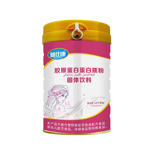 雅仕康膠原蛋白蛋白質粉固體飲料