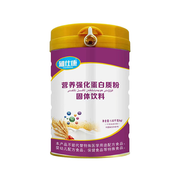 雅仕康營養(yǎng)強化蛋白質粉固體飲料